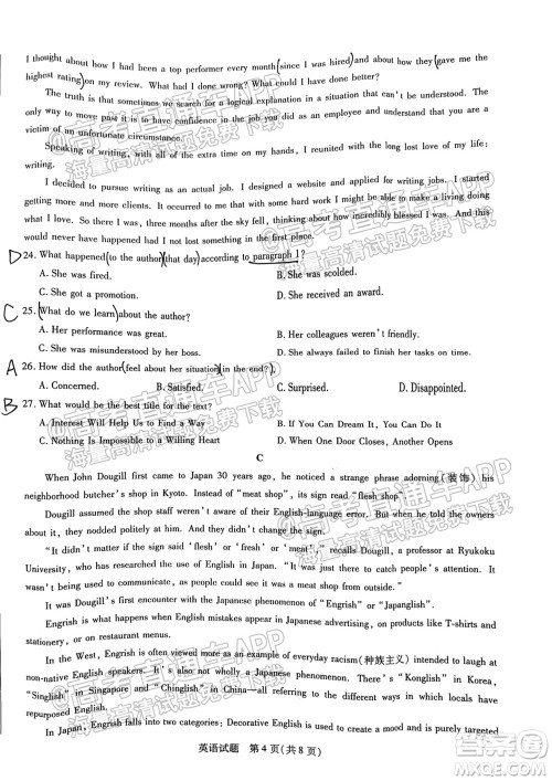 皖豫名校联盟体2022届高中毕业班第一次考试英语试题及答案 皖豫名校联盟体2022届高中毕业班第一次考试英语试题及答案