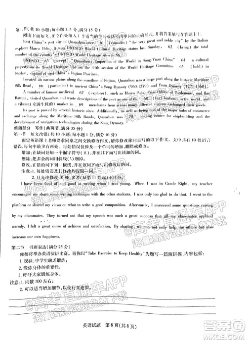 皖豫名校联盟体2022届高中毕业班第一次考试英语试题及答案 皖豫名校联盟体2022届高中毕业班第一次考试英语试题及答案