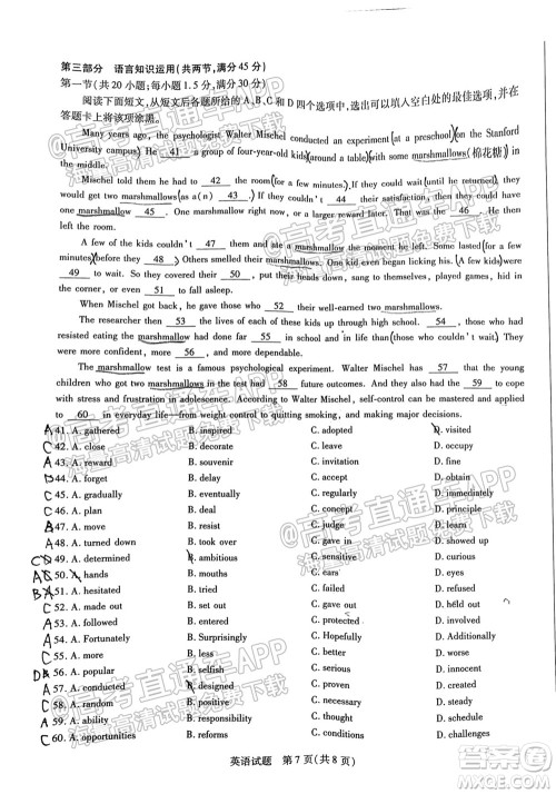 皖豫名校联盟体2022届高中毕业班第一次考试英语试题及答案 皖豫名校联盟体2022届高中毕业班第一次考试英语试题及答案