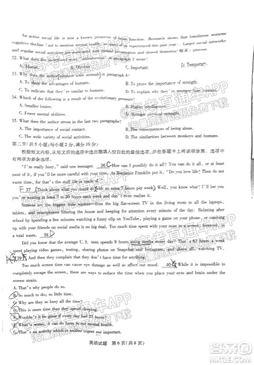 皖豫名校联盟体2022届高中毕业班第一次考试英语试题及答案 皖豫名校联盟体2022届高中毕业班第一次考试英语试题及答案