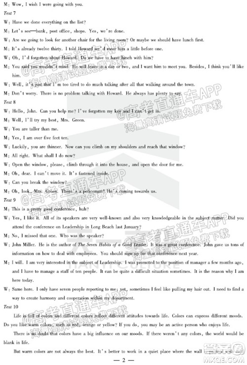 皖豫名校联盟体2022届高中毕业班第一次考试英语试题及答案 皖豫名校联盟体2022届高中毕业班第一次考试英语试题及答案