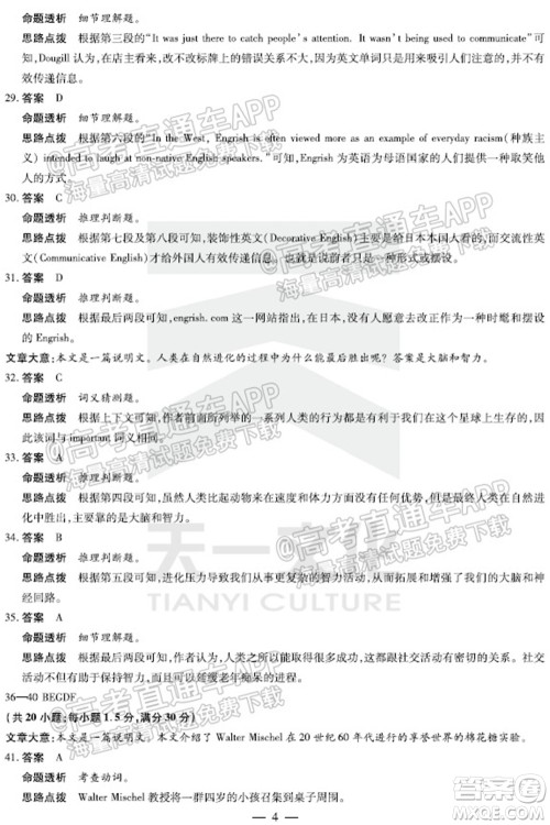 皖豫名校联盟体2022届高中毕业班第一次考试英语试题及答案 皖豫名校联盟体2022届高中毕业班第一次考试英语试题及答案