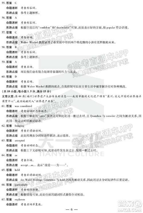 皖豫名校联盟体2022届高中毕业班第一次考试英语试题及答案 皖豫名校联盟体2022届高中毕业班第一次考试英语试题及答案