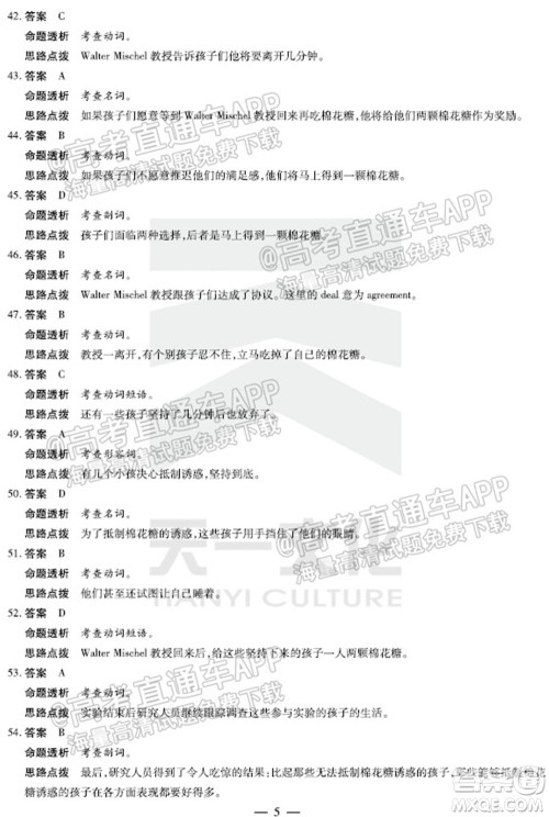 皖豫名校联盟体2022届高中毕业班第一次考试英语试题及答案 皖豫名校联盟体2022届高中毕业班第一次考试英语试题及答案