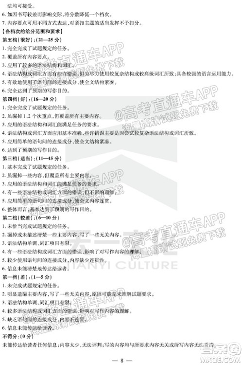 皖豫名校联盟体2022届高中毕业班第一次考试英语试题及答案 皖豫名校联盟体2022届高中毕业班第一次考试英语试题及答案