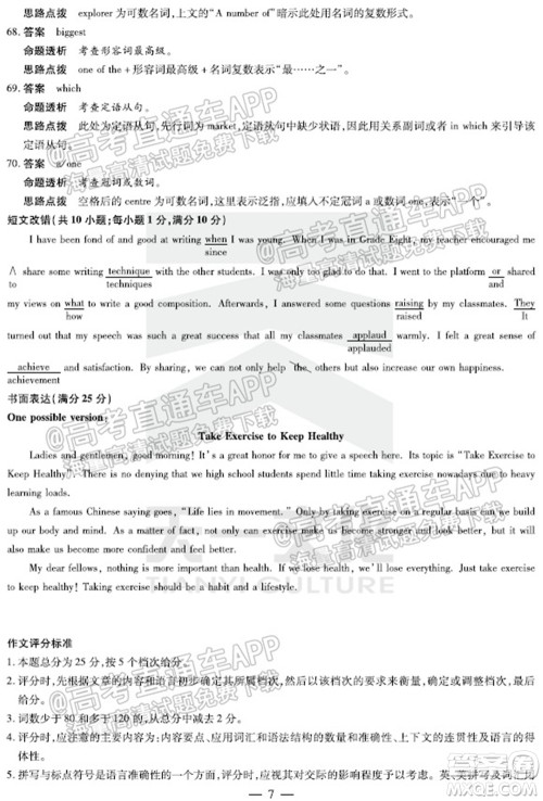 皖豫名校联盟体2022届高中毕业班第一次考试英语试题及答案 皖豫名校联盟体2022届高中毕业班第一次考试英语试题及答案