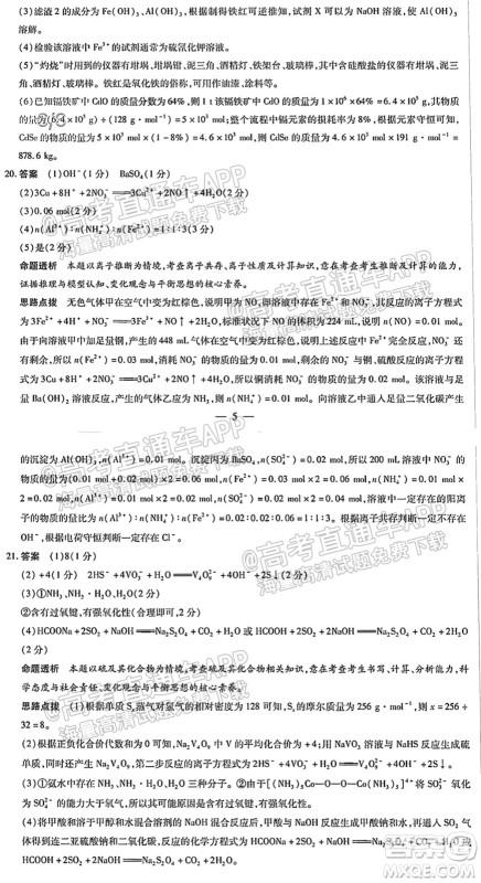 皖豫名校联盟体2022届高中毕业班第一次考试化学试题及答案