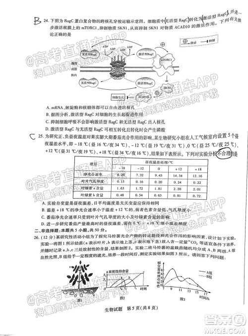 皖豫名校联盟体2022届高中毕业班第一次考试生物试题及答案