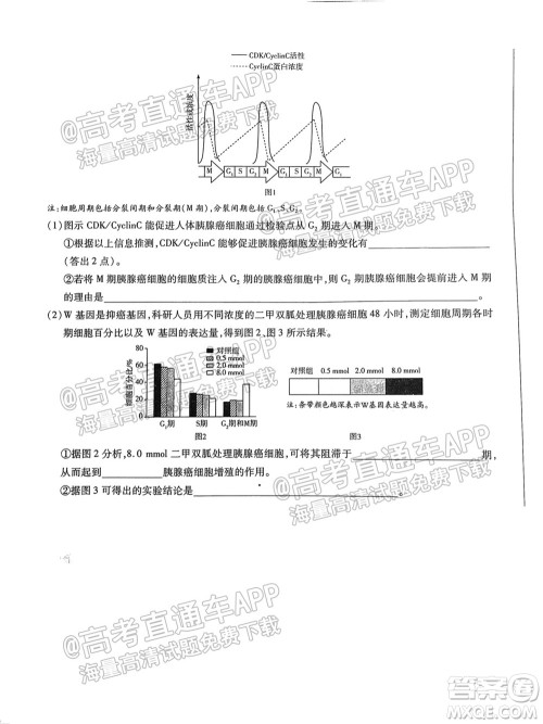 皖豫名校联盟体2022届高中毕业班第一次考试生物试题及答案