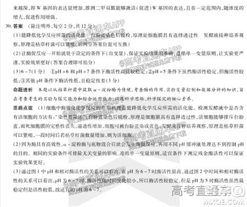 皖豫名校联盟体2022届高中毕业班第一次考试生物试题及答案 皖豫名校联盟体2022届高中毕业班第一次考试生物试题及答案