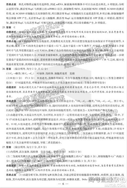 皖豫名校联盟体2022届高中毕业班第一次考试生物试题及答案 皖豫名校联盟体2022届高中毕业班第一次考试生物试题及答案