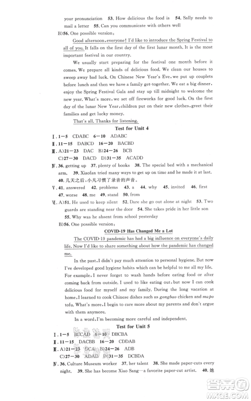 安徽师范大学出版社2021名校课堂九年级上册英语人教版背记本河北专版参考答案 安徽师范大学出版社2021名校课堂九年级上册英语人教版背记本河北专版参考答案