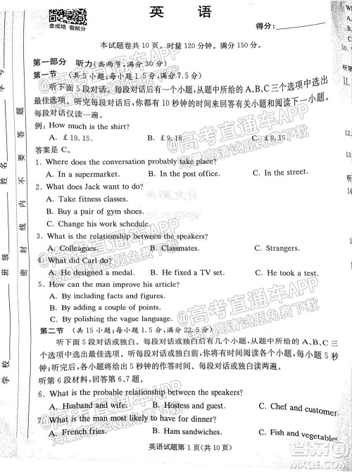 炎德英才联考联合体2021年高三10月联考英语试题及答案