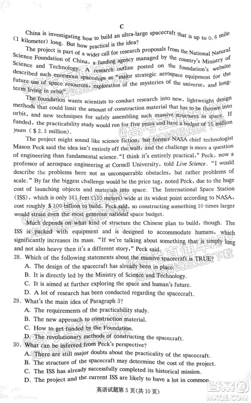 炎德英才联考联合体2021年高三10月联考英语试题及答案