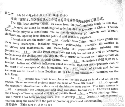 炎德英才联考联合体2021年高三10月联考英语试题及答案