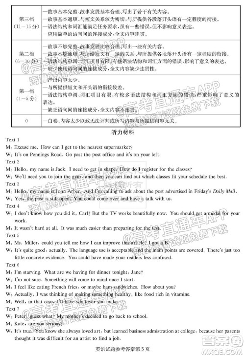 炎德英才联考联合体2021年高三10月联考英语试题及答案