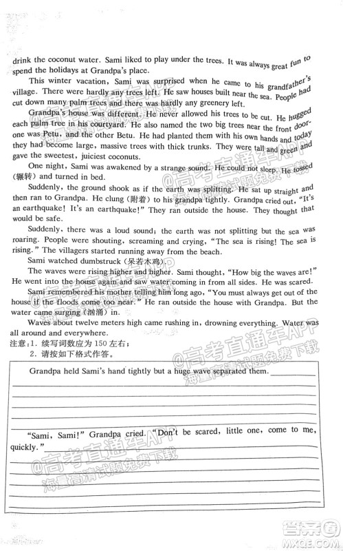 炎德英才联考联合体2021年高三10月联考英语试题及答案