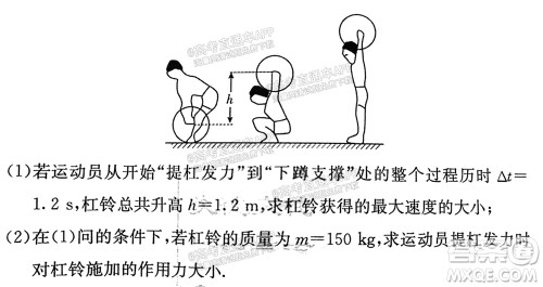 炎德英才联考联合体2021年高三10月联考物理试题及答案 炎德英才联考联合体2021年高三10月联考物理试题及答案