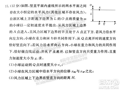 炎德英才联考联合体2021年高三10月联考物理试题及答案 炎德英才联考联合体2021年高三10月联考物理试题及答案