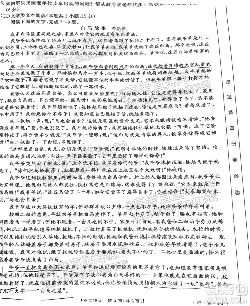 2022届安徽金太阳高三10月联考语文试题及答案 2022届安徽金太阳高三10月联考语文试题及答案