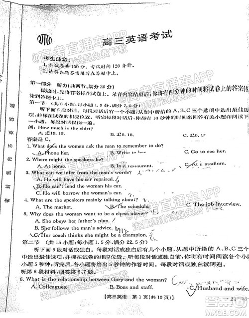 2022届安徽金太阳高三10月联考英语试题及答案 2022届安徽金太阳高三10月联考英语试题及答案