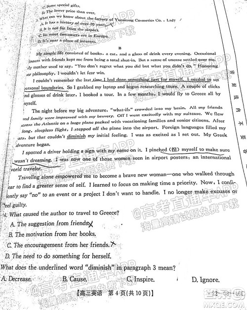 2022届安徽金太阳高三10月联考英语试题及答案 2022届安徽金太阳高三10月联考英语试题及答案