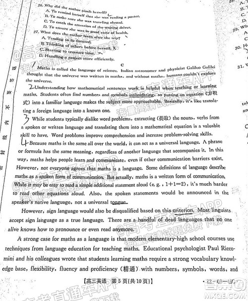 2022届安徽金太阳高三10月联考英语试题及答案 2022届安徽金太阳高三10月联考英语试题及答案