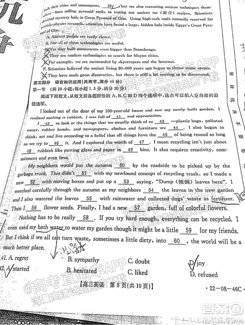 2022届安徽金太阳高三10月联考英语试题及答案
