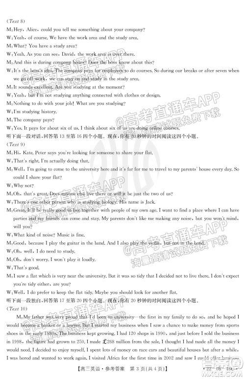 2022届安徽金太阳高三10月联考英语试题及答案 2022届安徽金太阳高三10月联考英语试题及答案