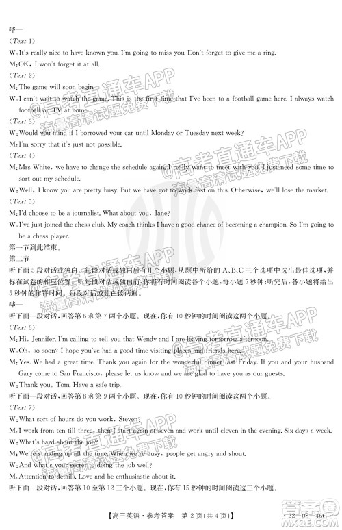 2022届安徽金太阳高三10月联考英语试题及答案 2022届安徽金太阳高三10月联考英语试题及答案