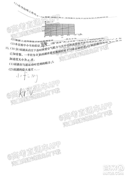 2022届安徽金太阳高三10月联考物理试题及答案