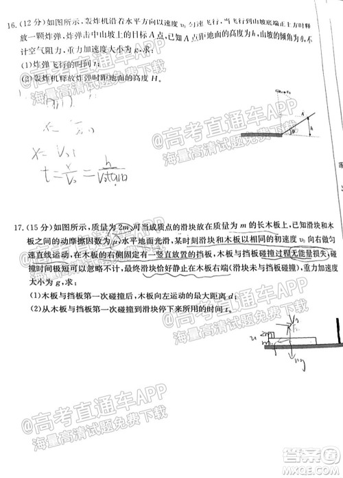 2022届安徽金太阳高三10月联考物理试题及答案