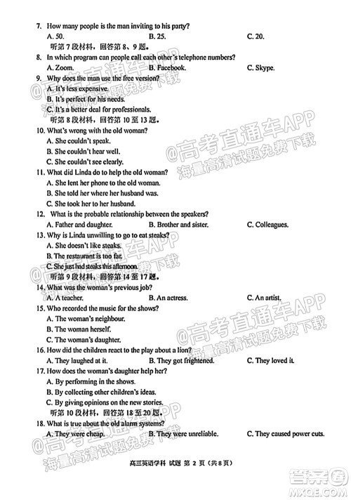 2021学年第一学期浙南名校联盟第一次联考英语试题及答案 2021学年第一学期浙南名校联盟第一次联考英语试题及答案