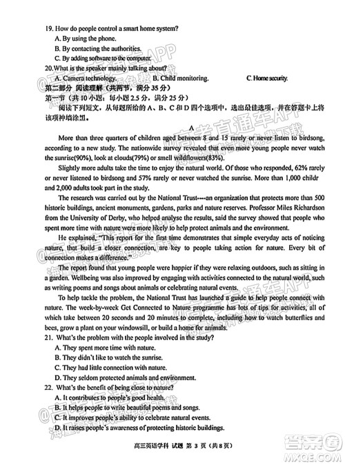 2021学年第一学期浙南名校联盟第一次联考英语试题及答案 2021学年第一学期浙南名校联盟第一次联考英语试题及答案