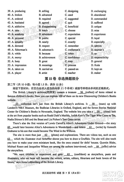 2021学年第一学期浙南名校联盟第一次联考英语试题及答案 2021学年第一学期浙南名校联盟第一次联考英语试题及答案