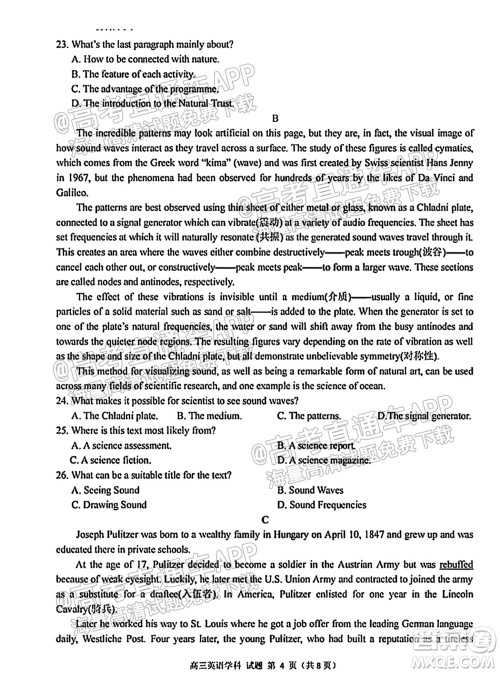 2021学年第一学期浙南名校联盟第一次联考英语试题及答案 2021学年第一学期浙南名校联盟第一次联考英语试题及答案