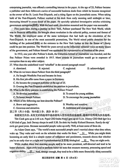 2021学年第一学期浙南名校联盟第一次联考英语试题及答案 2021学年第一学期浙南名校联盟第一次联考英语试题及答案