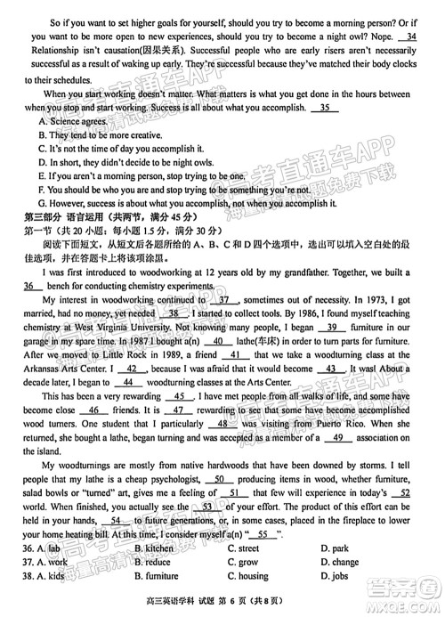 2021学年第一学期浙南名校联盟第一次联考英语试题及答案 2021学年第一学期浙南名校联盟第一次联考英语试题及答案