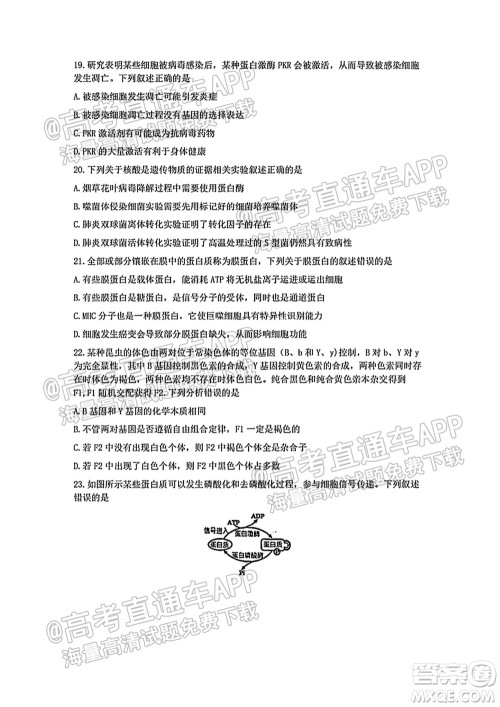 2021学年第一学期浙南名校联盟第一次联考生物试题及答案