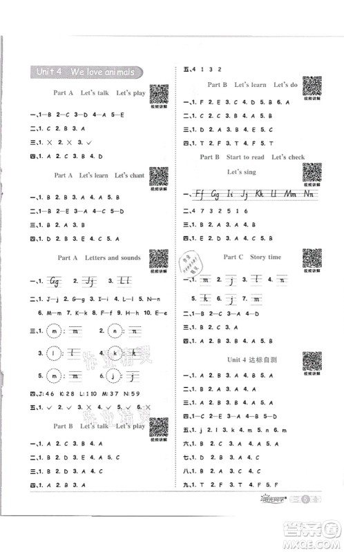 江西教育出版社2021阳光同学课时优化作业三年级英语上册PEP版答案 江西教育出版社2021阳光同学课时优化作业三年级英语上册PEP版答案