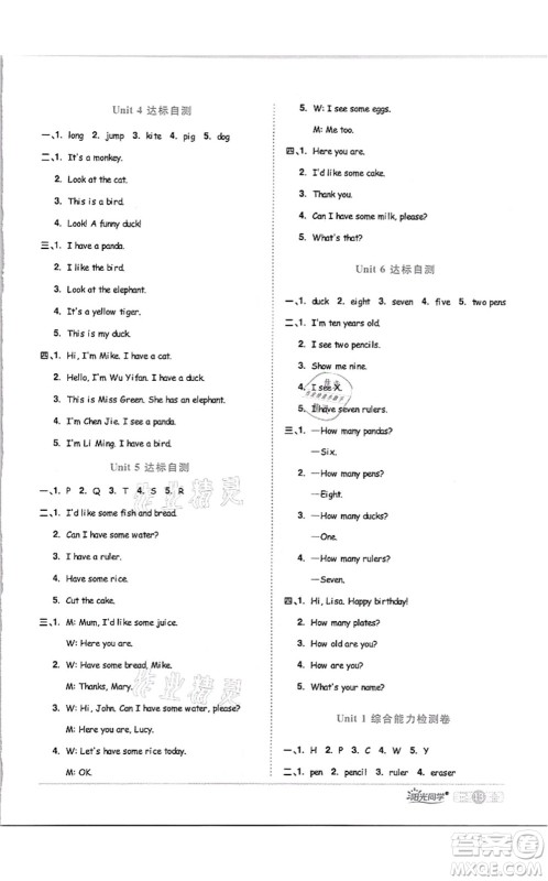 江西教育出版社2021阳光同学课时优化作业三年级英语上册PEP版答案 江西教育出版社2021阳光同学课时优化作业三年级英语上册PEP版答案