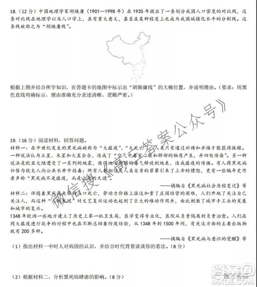 重庆市高2022届高三第二次质量检测历史试题及答案 重庆市高2022届高三第二次质量检测历史试题及答案