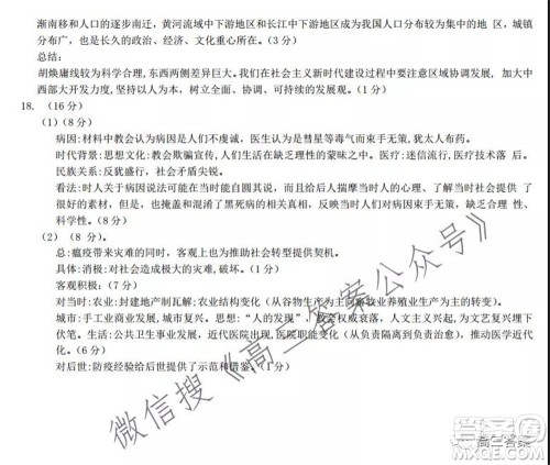 重庆市高2022届高三第二次质量检测历史试题及答案 重庆市高2022届高三第二次质量检测历史试题及答案