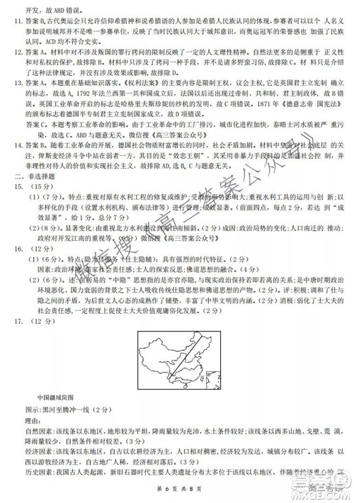 重庆市高2022届高三第二次质量检测历史试题及答案