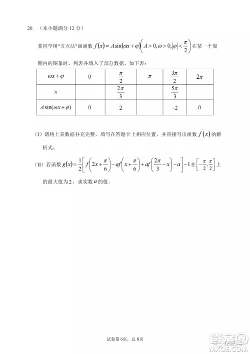 哈三中2021-2022学年度高三学年第二次验收考试理科数学试卷及答案