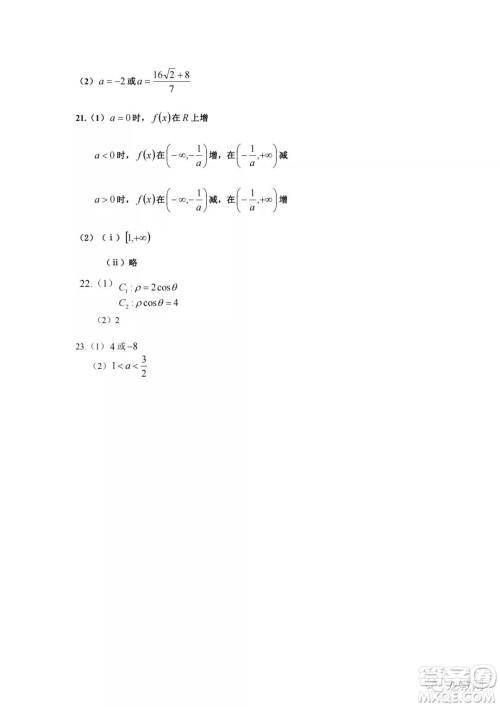 哈三中2021-2022学年度高三学年第二次验收考试理科数学试卷及答案