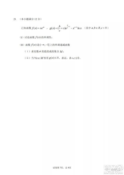 哈三中2021-2022学年度高三学年第二次验收考试理科数学试卷及答案