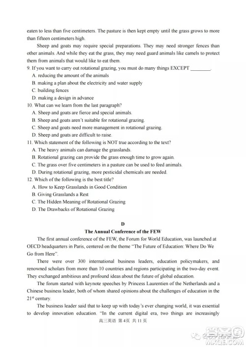 哈三中2021-2022学年度高三学年第二次验收考试英语试卷及答案 哈三中2021-2022学年度高三学年第二次验收考试英语试卷及答案