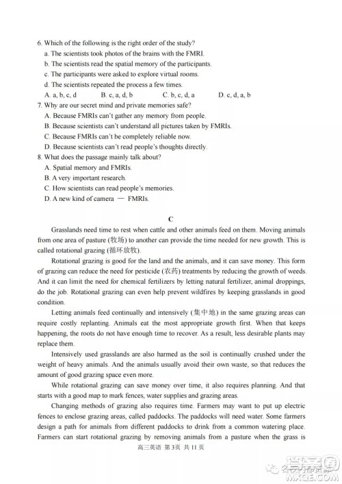 哈三中2021-2022学年度高三学年第二次验收考试英语试卷及答案 哈三中2021-2022学年度高三学年第二次验收考试英语试卷及答案