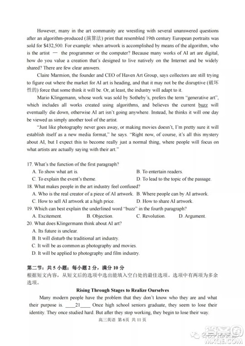 哈三中2021-2022学年度高三学年第二次验收考试英语试卷及答案 哈三中2021-2022学年度高三学年第二次验收考试英语试卷及答案